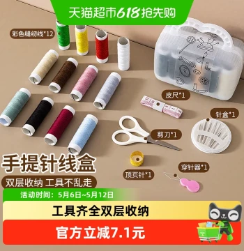 Qianyu Sewing Kit Home Clothes Sewing Tools Student Dormitory Portable Sewing Set Box Hand Sewing Kit