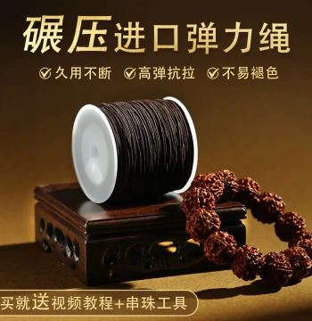 Bracelet Elastic Cord Boxed Multi-Strand Core-Wrapped Buddhist Bead Thread Latex Beef Tendon High-Elastic Solid Rubber Band Elastic Rope Beading String