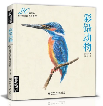 Classic Complete Collection: Colored Pencil Animals - Beginner Sketching Tutorial, Hand-Drawn Speed Sketching & Tracing Guide for Adults (Cats & Dogs), Edited by Yang Jianfei