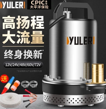 Yule 12V DC Submersible Pump 24V 48V 60V 72V Battery Electric Vehicle Water Pump Irrigation Agricultural Use
