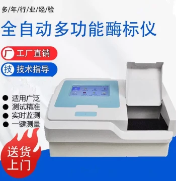 Fully Automatic Multi-Function Microplate Reader – High Precision for Immunoassay, Pathology, Microbiology, Antibody Detection; New Product for Animal Disease Screening
