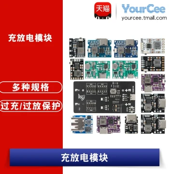Lithium Battery Charge/Discharge Module 3.7V-4.2V 2A Integrated Protection