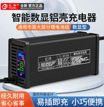 60V High-Power Lithium Battery Charger: 67.2V/71.4V/73V Dedicated Fast Charging for Batteries, 10A Digital Display Aluminum Shell, 15A Option