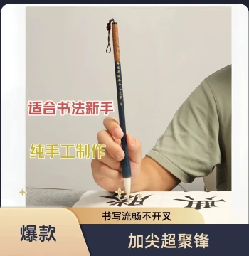 Huaxia Sanshan Caotang Blue Mixed-Hair Calligraphy Brush for Tian Kaishu & Ou Kaishu Beginners