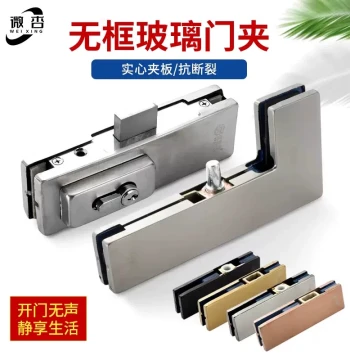 Glass Door Clamps Top and Bottom Fittings, Framed and Frameless Curved Clamps, Sliding Door Fixed Straight Clamps, Floor Springs