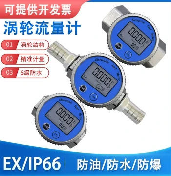 Wengang Waterproof Turbine Flow Meter - Digital Display Liquid Meter for Diesel, Gasoline, Methanol, and Water
