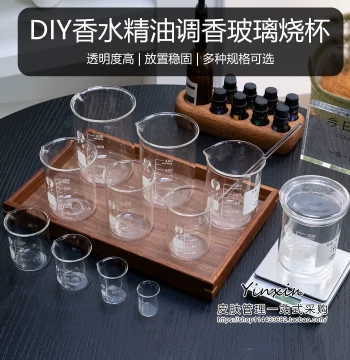 Beauty Salon Skin Management Measuring Cup Beaker Stirring Rod Graduated Cup Thickened High Borosilicate Heat-Resistant Essential Oil Mixing