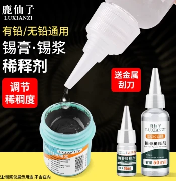 Luxianzi Solder Paste Thinner & Diluent: Universal Formula to Adjust Viscosity, Soften Paste, and Enhance Flux Activity for Both Leaded and Lead-Free Solder