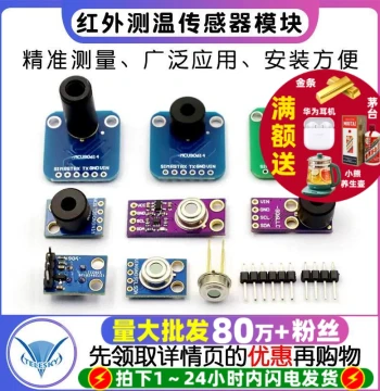 GY-906 MLX90614ESF BAA BCC DCI Temperature Collector IR Infrared Temperature Sensor Module