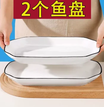 Home Steamed Fish Platter 2026 New Model Rectangular Serving Plate Special for Chopped Pepper Fish Head and Grilled Fish