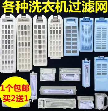 Universal Haier Washing Machine Lint Filter: Shentongwang Filter Box and Xiaoshentong Filter Bag