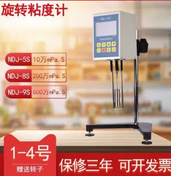 Premium NDJ-1 Pointer Digital Rotational Viscometer NDJ-5S/8S/9S High-Precision Paint Viscosity Tester Coating