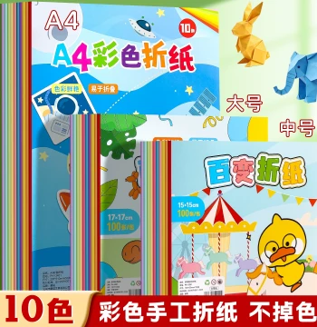 Children's Origami Colored Paper for DIY Crafts, A4 Color Cardstock, Square 15cm for Elementary Students, 17cm for Kindergarten Paper Cutting