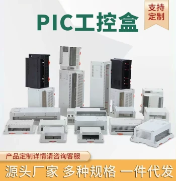 Plastic PLC DIN Rail Industrial Control Box: Power Supply Instrument Enclosure Module with Terminal Block Wiring Box