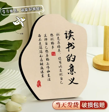 The Meaning of Reading Inspirational Figurine, Motivates Children to Learn, Encourages Student Persistence, Desktop Decoration, Display Stand with Calligraphy