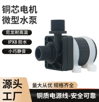 12V 24V DC Brushless Submersible Pump Head Therapy Machine Water Pump Shower Booster Pump Shampoo Bed High Lift High Temperature Resistant