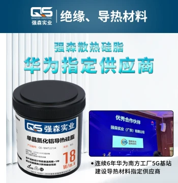 50nm Spherical Single-Crystal Aluminum Nitride High Thermal Conductivity Grease, 18W/m·k, Gray Thermal Paste for Heat Dissipation