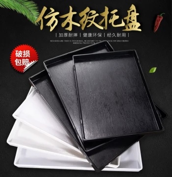 Plastic Tray Rectangular Hotel Guest Room Nordic Tea Tray Water Cup Tray Toiletries Storage Tray Commercial Use