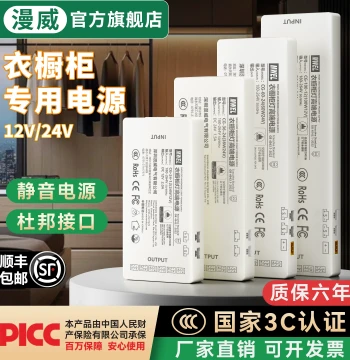 Marvel 3C Certified Mi Home Integrated Smart Wardrobe Control Transformer: 12V/24V LED Strip Power Adapter