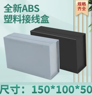 Electronic Enclosure / Plastic Instrument Housing / Industrial Control Junction Box 50*150*100 (Black/White/Gray Options)