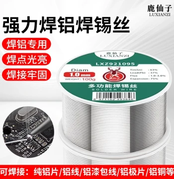 Stainless Steel Solder Wire for Aluminum Sheets, Copper, Iron, Galvanized Plates, 18650 Lithium Battery Nickel Strips, and Lighter Welding