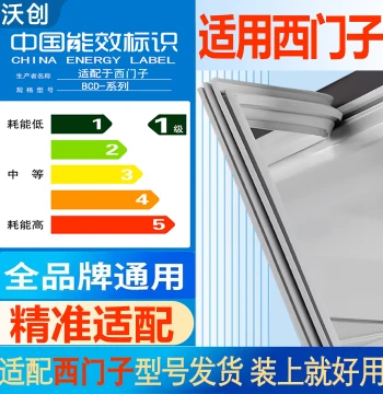 Universal Refrigerator Door Seal Strip for Siemens, Magnetic Edge Gasket, Comprehensive Seal Ring Accessories