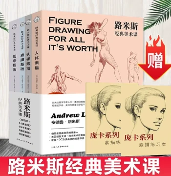Complete Collection of Andrew Loomis Classic Art Courses: Figure Drawing, Head and Hand Drawing, Drawing Basics, Creative Illustration; 'The Painter's Eye' - Exploring the Twelve Elements of Beauty with Masters; Beginner Enlightenment Painting Tutorial