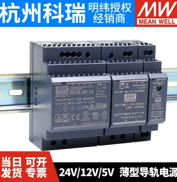 HDR Taiwan MEAN WELL MDR DIN Rail 24V 12V DC 5A 10A Switching Power Supply 15 Rail 60W 30W Transformer DR