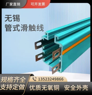 Wuxi Tubular Conductor Rail DHG Level 3/Level 4/Level 5 6/10/16/25 sq mm Overhead Crane Safety Conductive Rail