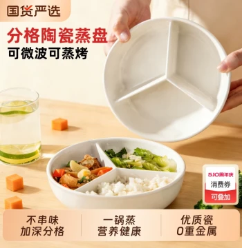 Three-Compartment Steaming Plate Ceramic Steamer Basket Home Baby Children Meal Plate Fat Loss Plate with Lid Vegetable Plate Portion Control One Pot