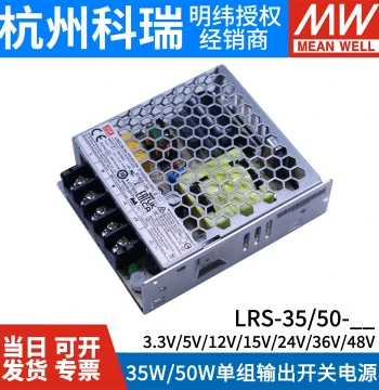 LRS-35W50 Taiwan MEAN WELL 220V to 24V/12V/5V DC Switching Power Supply 15 Strip Light 48V 36V Transformer S