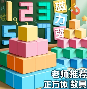 Six-Sided Magnetic Cube Teaching Aid, Small Magnetic Cubes for 3D Geometry Models, Grades 1-6 Math 2cm Blocks, Children's Observation Building Blocks, Magnetic Rectangular Prism Learning Tool