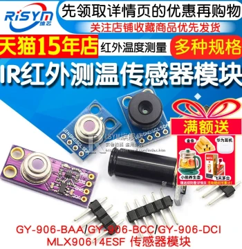 GY-906 MLX90614ESF BAA BCC DCI IR Temperature Sensor Module Temperature Sampler