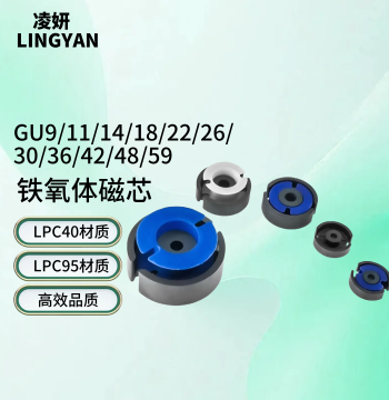 Ferrite Pot Cores GU9/GU14/GU18/GU22/GU26/GU30/GU36/GU42/GU48/GU59