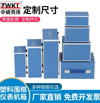 Electronic Instrument Plastic Enclosure Frame Chassis Sheet Metal Case Desktop Portable Handheld Metal Power Supply Housing