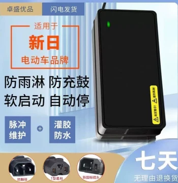 Waterproof Model Compatible with Xinri E-bike Lead-Acid New National Standard Charger 48V 20AH 60V 20AH 72V 20AH