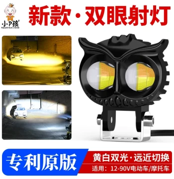 Electric Bike Light Motorcycle Super Bright LED Bulb External Modification 12V 60V Strong Light Lens Spotlight Road Illuminator