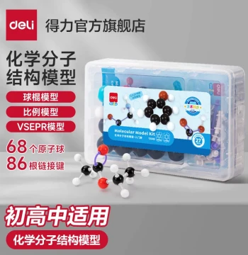 Deli Junior and Senior High School Chemistry Molecular Structure Model, Organic Chemistry Ball-and-Stick Model, Grade 9 Experiment Kit, Scale Model, VSEPR Model Teaching Demonstrator