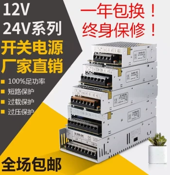 220V to 24V 12V 5V Switching Power Supply DC 2A 3A 5A 10A 20A Surveillance Light Strip Transformer High Power