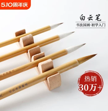 Calligraphy Brush Wolf Hair Mixed Hair Da Bai Yun Medium Kai Small Kai Goat Hair Student Calligraphy Chinese Painting Special Beginner Practice Set Elementary School Small Bai Yun Four Treasures of the Study Professional Lining Ink Introductory Lan Zhu