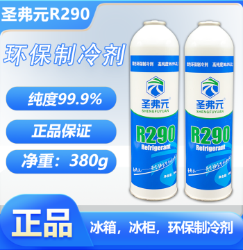 Shengfuyuan R290 Refrigerant, Coolant Freon 290 for AC, Refrigerator, Freezer Units, High-Purity Snow Species Tool