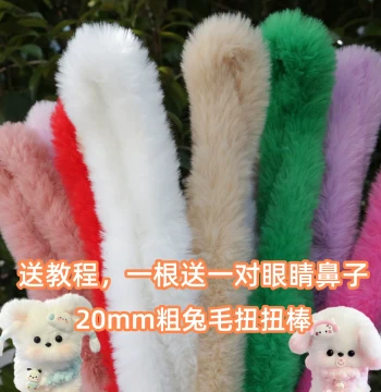 Xiao Wanzi Handicraft 20mm Rabbit Fur Pipe Cleaners: Extra Thick Dense Fuzzy Sticks for DIY Puppy Crafts