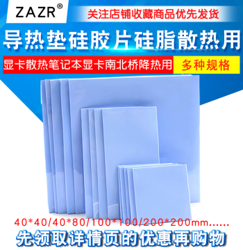 Thermal Pad Silicone Sheet Heat Dissipation Silicone Grease Pad CPU Graphics Memory Laptop Graphics Northbridge Southbridge Cooling Patch Grease Pad