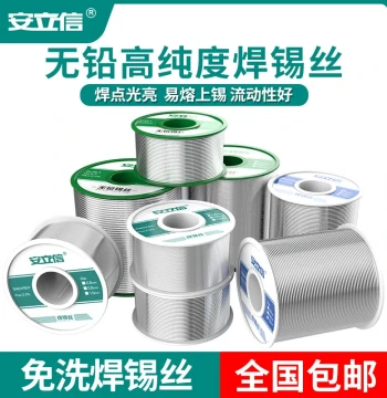 Anlixin High-Purity Lead-Free Solder Wire 0.8mm with Rosin Core: Household No-Clean Low-Temperature Eco-Friendly Soldering Wire
