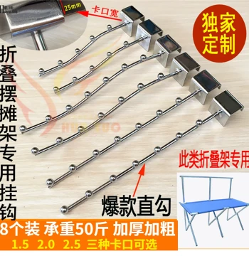 Dormitory Bed Street Stall Folding Supermarket Shelf Clothing Stainless Steel Clothes Hook 5-Bead 7-Bead 1.5 Beam Card 2.5