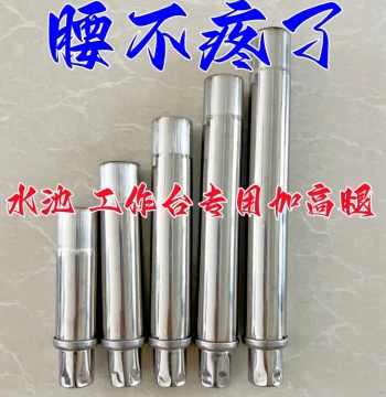 Stainless Steel Sink Basin Dishwashing Pool Raised Legs Heightened Legs Workbench Legs Shelf Stand Food Serving Table Riser