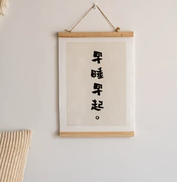 Early to Bed Early to Rise No Staying Up Late Wooden Hanging Painting Inspirational Calligraphy Text Decoration Entryway Entrance Background Wall Decor