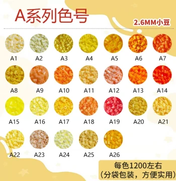 [Color Series A] Yellow Bean Bean Fusion Beads Refill Pack Fusion 2.6 Color Material MARDcococo Xiaowu Family Universal 12g