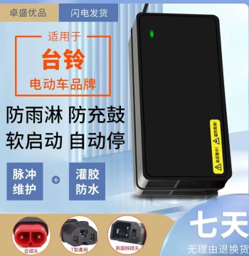 Waterproof Model Compatible with Tailing Electric Vehicle Lead-Acid New National Standard Charger 48V 20AH 60V 20AH 72V 20AH
