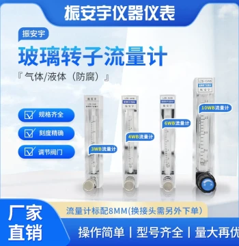 Glass Rotameter LZB Lab Specialized Micro Flow Gas Liquid Flowmeter Float Flowmeter